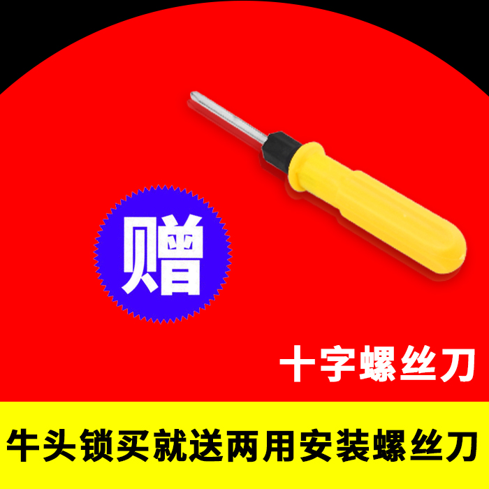 Bull Head Lock Giving Dual Purpose Screwdriver Dedicated Hyper connection