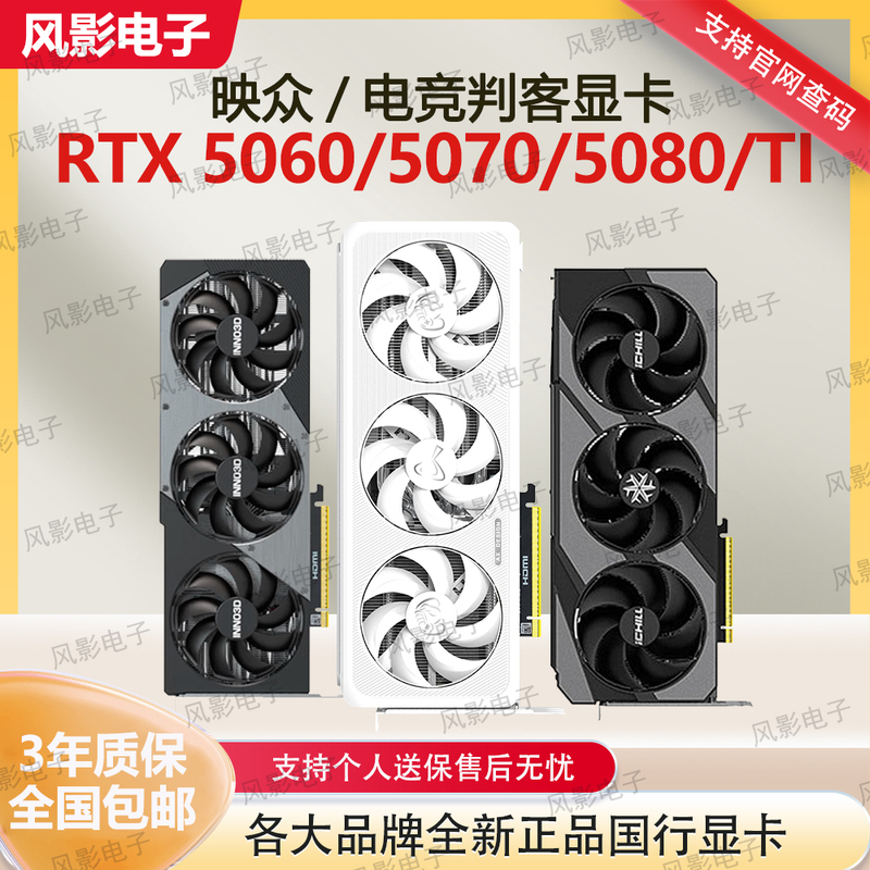 Innox Gaming Rebel Rtx5060/5070/5080/Ti 8g 12g 16g Obsidian Ice Dragon Graphics Card
