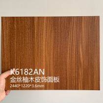 Golden pomelo veneer panel paint-free wood veneer mid-century style board kd board wainscoting board natural wood veneer board