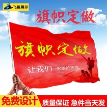 Customized flags flags colorful flags custom-made red flags flags custom-made company advertising flags Banner Printing