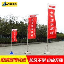Water injection flagpole windproof 5 m outdoor aluminum alloy flag color flag telescopic 3 m base 7 m customized flag