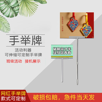 Student Games hand-up card pick-up sign pick-up stop sign Billboard hand-held hand hold hand to cheer class card customization