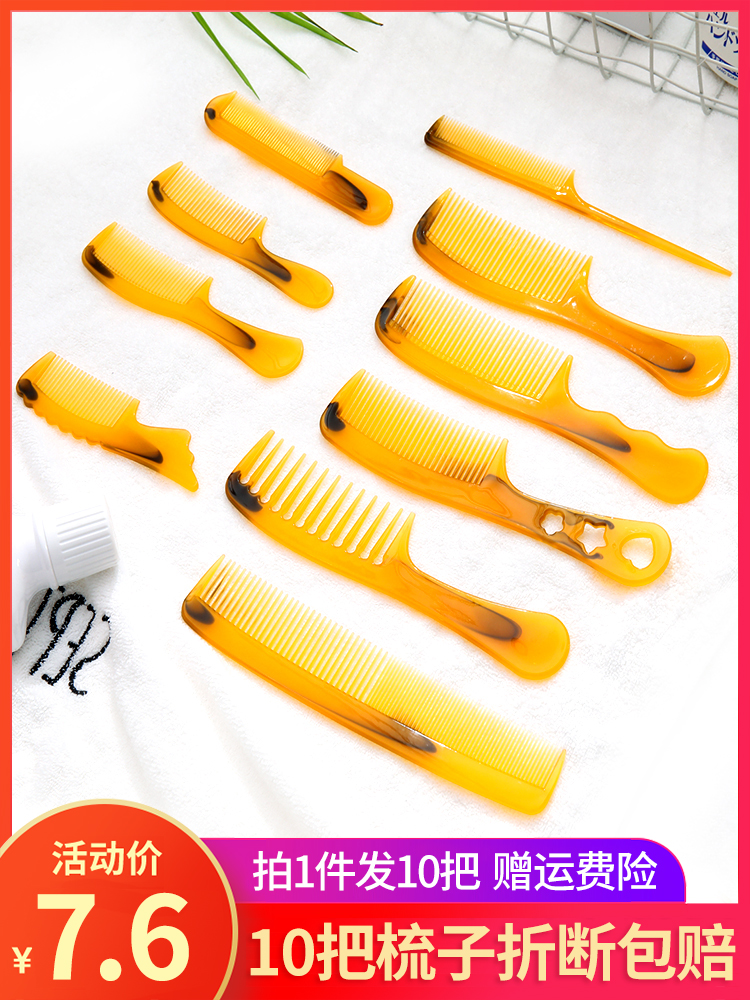 Oh, Ji Xiong 10 combs Women use pointed tail comb hair anti-static fine teeth dense comb hair comb roll long hair comb hair