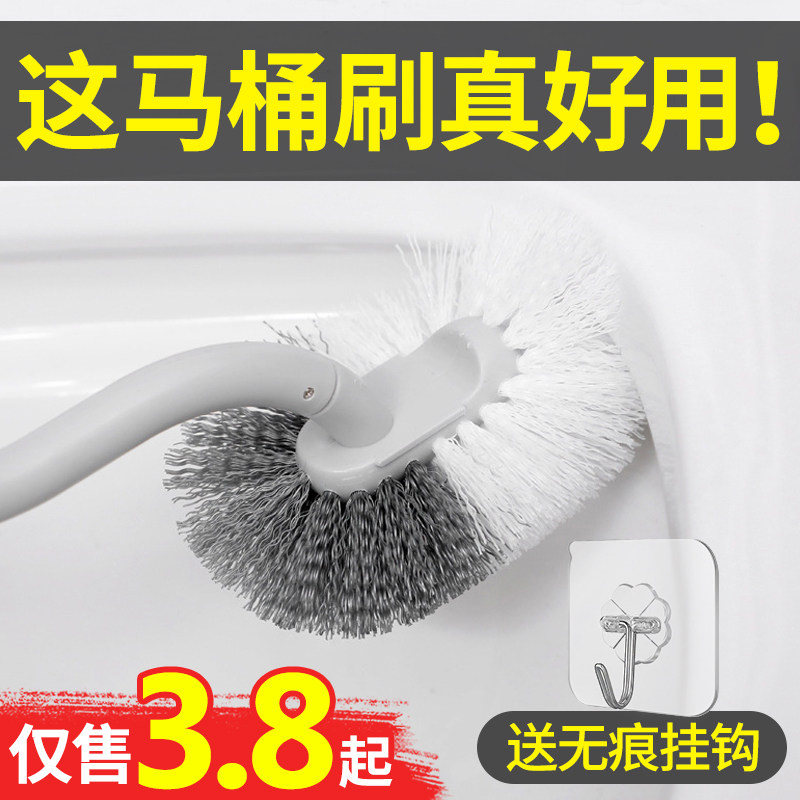 Toilet brush household bathroom dressing room cleaning brush wall-mounted toilet long handle soft brush no dead corner artifact