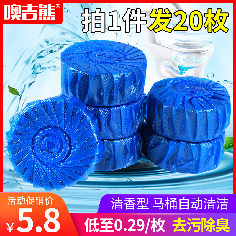 20 pieces toilet cleaning royal blue bubble toilet cleaner Toilet cleaning spirit toilet decontamination deodorant Powder room Household fragrance type