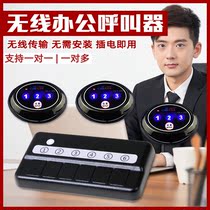 Office wireless pager system business call bell Teahouse Hotel Club service bell leader pager old Patient One-key emergency bell alarm boss secretary pager