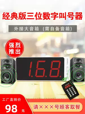 Jiantao calling machine Reporting number Malatang milk tea shop calling machine Catering hotel ordering calling machine Queuing machine Dining room taking machine Wireless calling machine Teahouse shouting machine Clinic voice calling machine