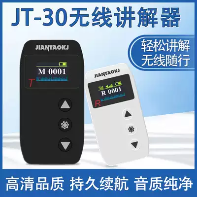 Wireless interpreter system microphone Bluetooth one-to-many administrative business conference Tourist Attractions museum factory visit commentary reception tour guide group artifact simultaneous interpretation machine