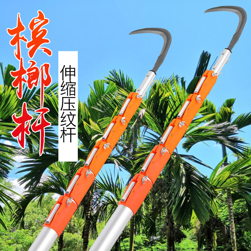 Add coarse anti-electric removal of betel nut knife telescopic rod lengthened 12 m 6 knots 10 m betel nut thickened 12 m aluminum alloy
