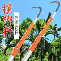 Bold anti-electric picking betel nut knife telescopic rod lengthened 12 meters 6 knots 10 meters betel nut Rod thickened 12 meters aluminum alloy
