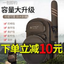 Fish pole bag backpack large capacity fishing gear bag fishing chair bag shoulder bag multi-function fishing bag backpack