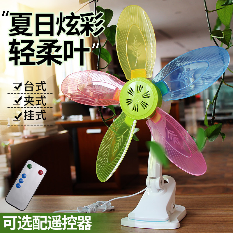 Student dormitory mini fan home bed silent clip fan large wind power small office clip type electric fan