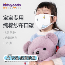 Childrens masks Childrens special non-disposable breathable cotton gauze washable men and women children baby mouth earmuffs