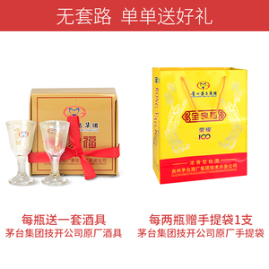 贵州茅台集团！荣耀系列52°礼盒装