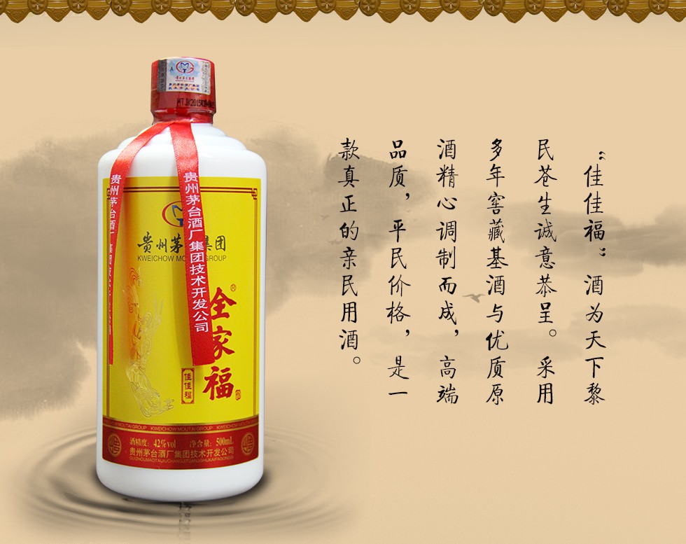 茅台酒厂 全家福 42度浓香型白酒 500ml*18瓶 共3箱 图1