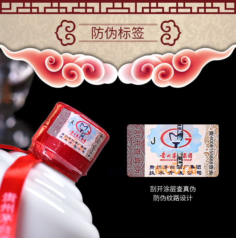 茅台集团 全家福酒 盛世经典 52度浓香型白酒 500ml*2瓶 图2