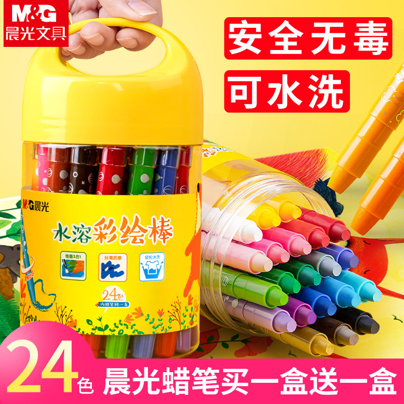 Morning light water-soluble rotating oil painting stick colorful stick 24 colors kindergarten children safe non-toxic washable paintable crayon primary school students painting graffiti art special non-dirty hands large capacity barrel