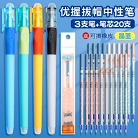 Youpiao caps crystal blue/pen 3+20 ядра пера 20