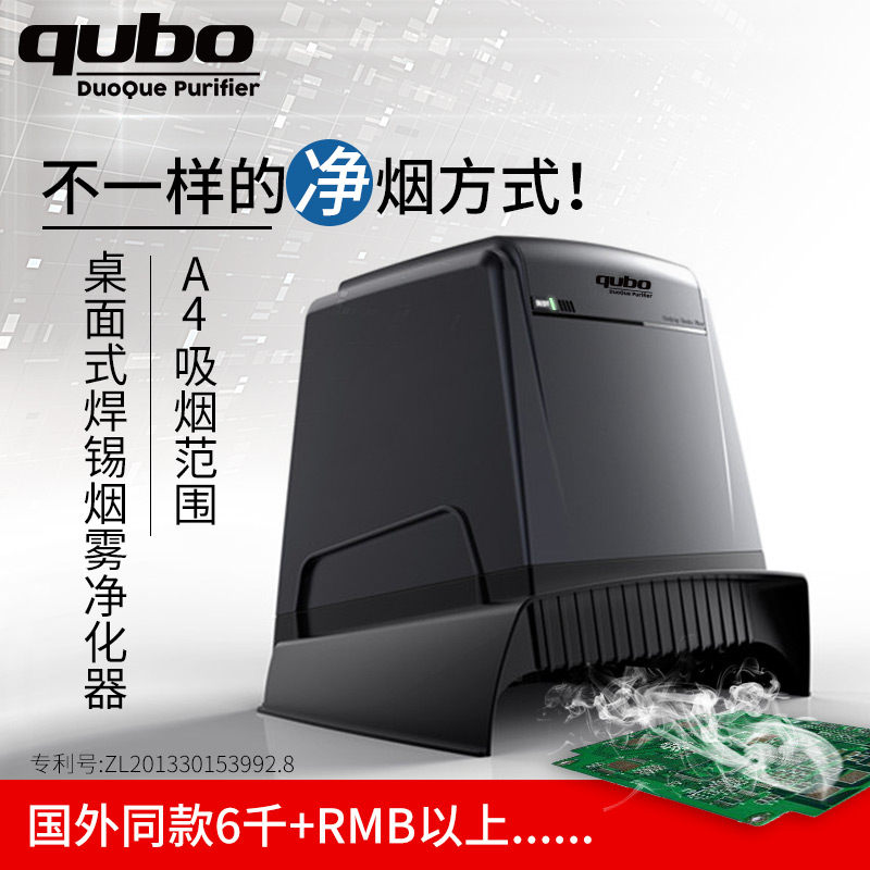 Kubai Solder Smoke purifier second-hand smoke smoking equipment soldering iron smoke Purification System Office smoke exhaust machine