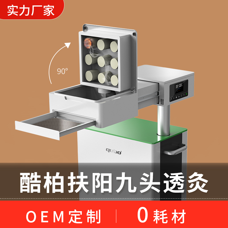 Cool Bo Fuyang heat permeable moxibustion instrument Smoke-free and non-consumable Nine-head moxibustion smoke exhaust machine Beauty salon smoke fog purifier