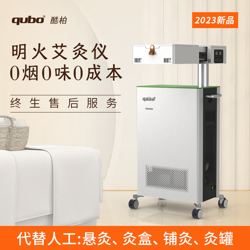 酷柏扶阳透灸艾灸仪明火无烟无耗材养生馆智能自动点火家用一体机