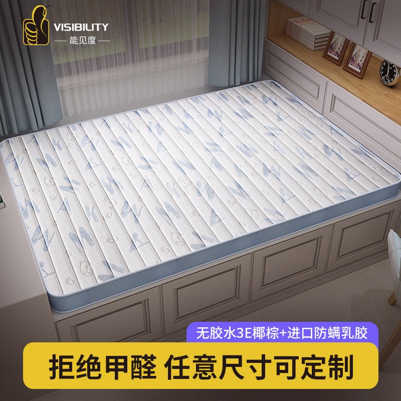 Visibility children's tatami mats custom-made coconut palm latex tatami tatami mattresses custom-made custom size