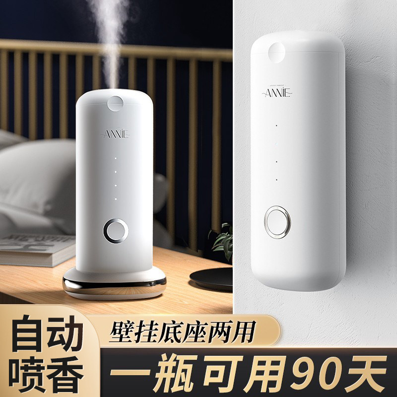 Aromatherapy machine indoor long-lasting household automatic fragrance machine toilet powder room deodorant fragrance machine hotel fragrance machine