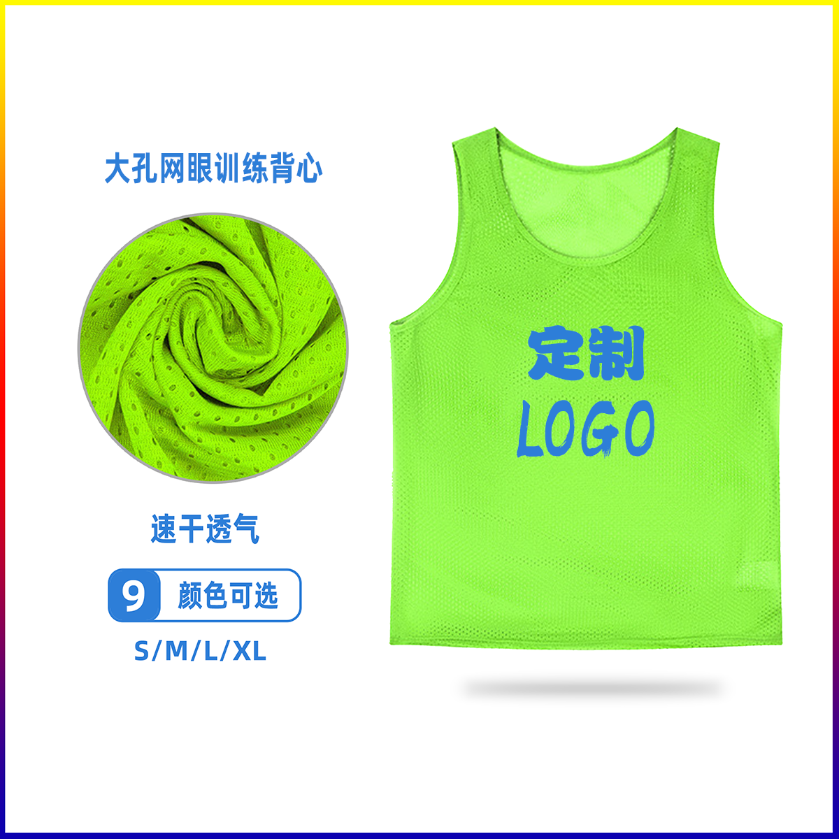 大きなメッシュ130G対決スーツ速乾性チームバスケットボールトレーニングベストサッカーグループ子供と大人はロゴを印刷できます