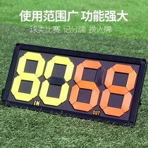 Football substitution card football number plate double-sided display of two and four digits scoreboard football match referee supplies