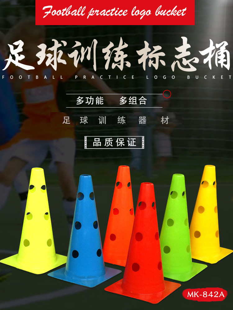 35 cm top with hole sign barrel barricade obstacle marker tube ice cream tube football basketball training equipment
