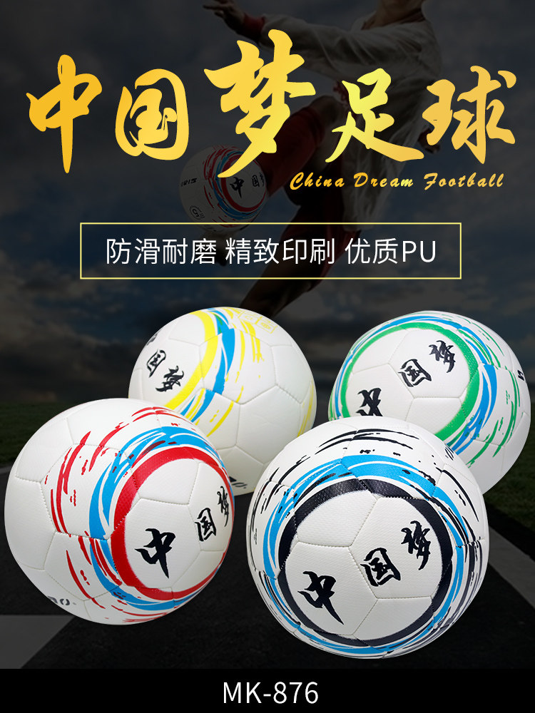 No 5 ball football for children's primary and secondary school students No 5 Kindergarten Junior High School test Adult indoor and outdoor campus football