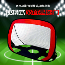 Portable football door frame Foldable football net frame Simple football portal outdoor sports toy Childrens football door