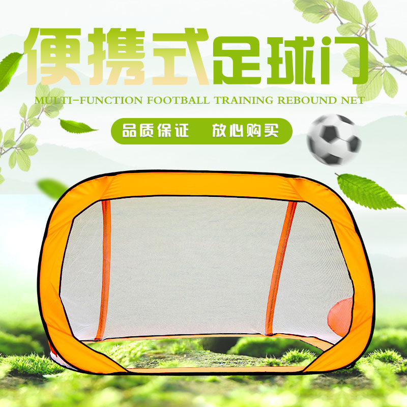 Folding of the portable football goalball door Children can fold and unload and unpack the home trumpet Children's soccer ball door folding