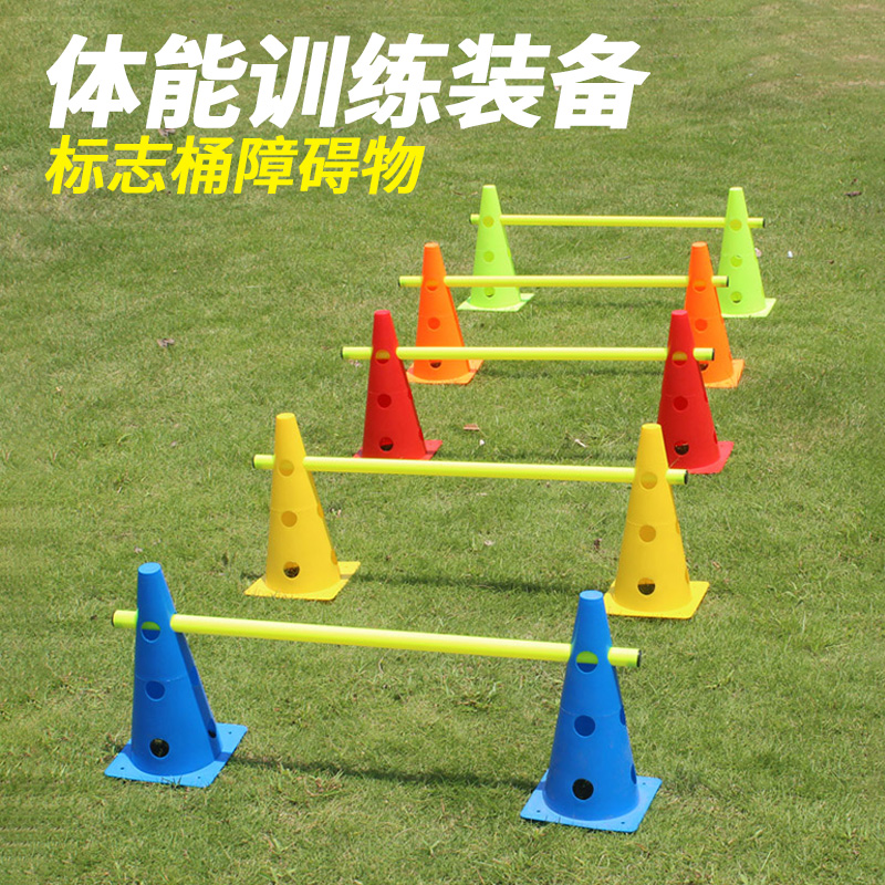 Football training equipment 32 cm logo bucket obstacle Basketball cone bucket barricade combination hurdle frame logo pole