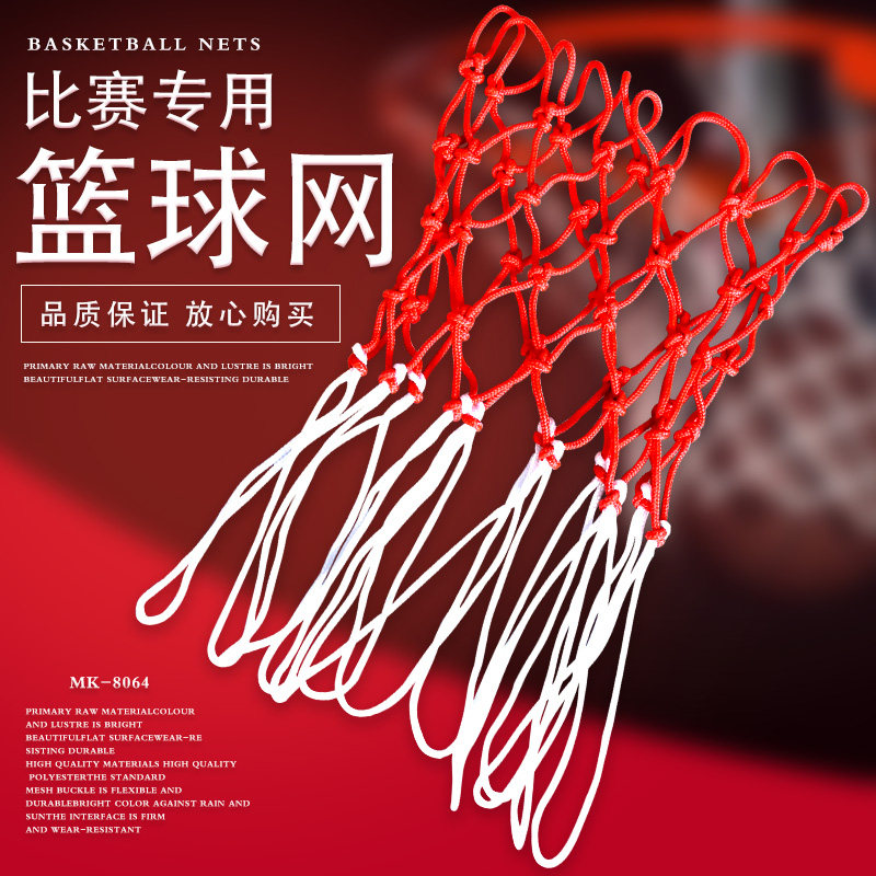 Plus Coarse Basketball Net Threading Basketball Netting Pocket Basketball Box Tennis Net Button Netting Two Loaded White Red Basketball Net