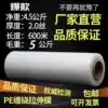 Jiachuang PE stretch film wide 50CM plastic packaging film Packing film stretch film Large roll industrial cling film transparent film