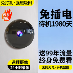 Camera Without Power Plug, Wireless, Home Use, Remote Control Via Mobile Phone, Indoor, No Need for Network/Wifi, Smart High-Definition Video Monitor
