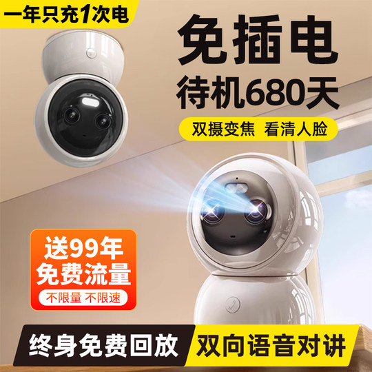 Camera Is Plug-In-Free, Wireless, Home Mobile Phone Remote 360-Degree Network-Free Smart Home Photography Monitor