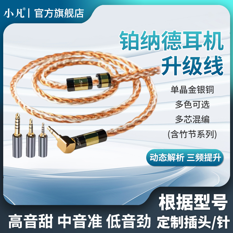 Platinum Earphone Cable DIY Suitable for Sony 4.4 Balanced Se535846Im03Ie80 Earphone Upgrade Cable Platinum Earphone Cable DIY Suitable for Sony 4.4 Balanced Se535846Im03Ie80 Earphone Upgrade Cable