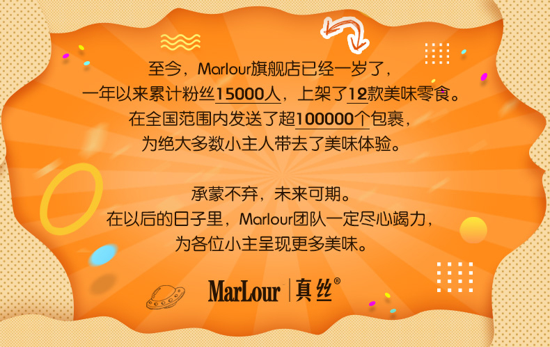 MarLour万宝路真丝豆乳威化夹心饼干