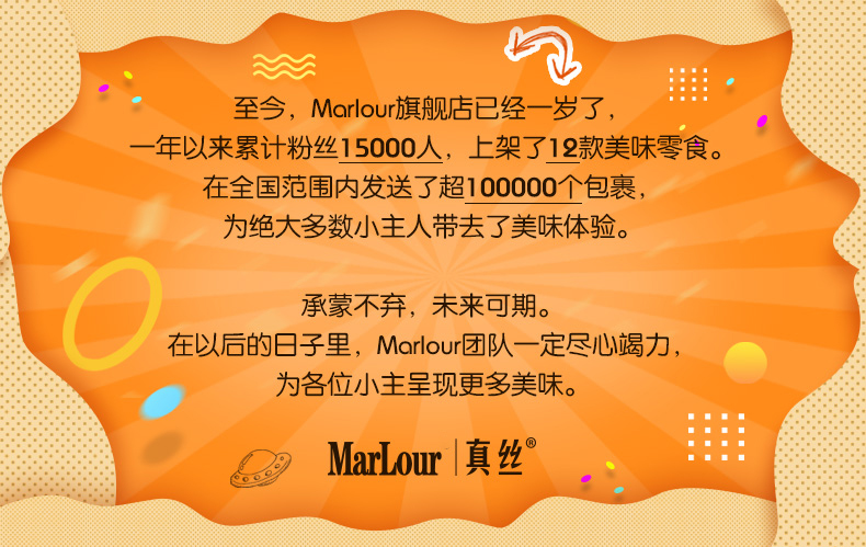 MarLour万宝路真丝豆乳威化夹心饼干