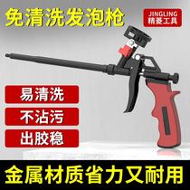 No-clean foam glue gun all-metal extended polyurethane foam glue gun hole-caulking agent foaming agent spray gun