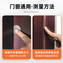 IZ4A door seam sealing strip window sticker room door windproof insect proof warm sealing strip bedroom anti-theft door steel window anti-collision