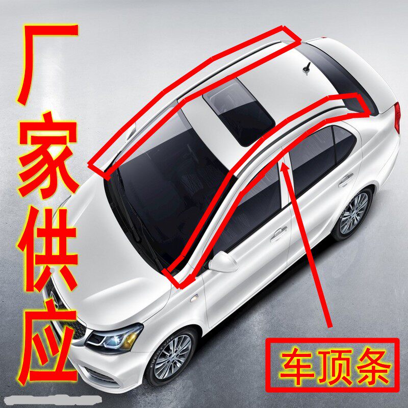 Brand new Benz roof bar homegrown W C Class E Class 212213 roof water sealing strip Water guiding buckle-Taobao