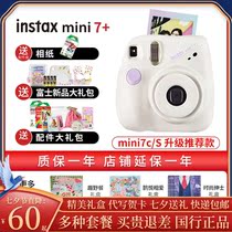 Fuji Polaroid camera mini7 One-time imaging camera film package with Polaroid photo paper gift box