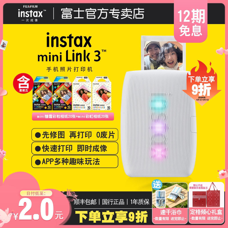 [Chinese Valentine's Day Gift] Fuji Instax Printer Mini Link3 Mobile Photo Printer Instant Photo Printer Wireless Mini Portable Pocket Photo Printer