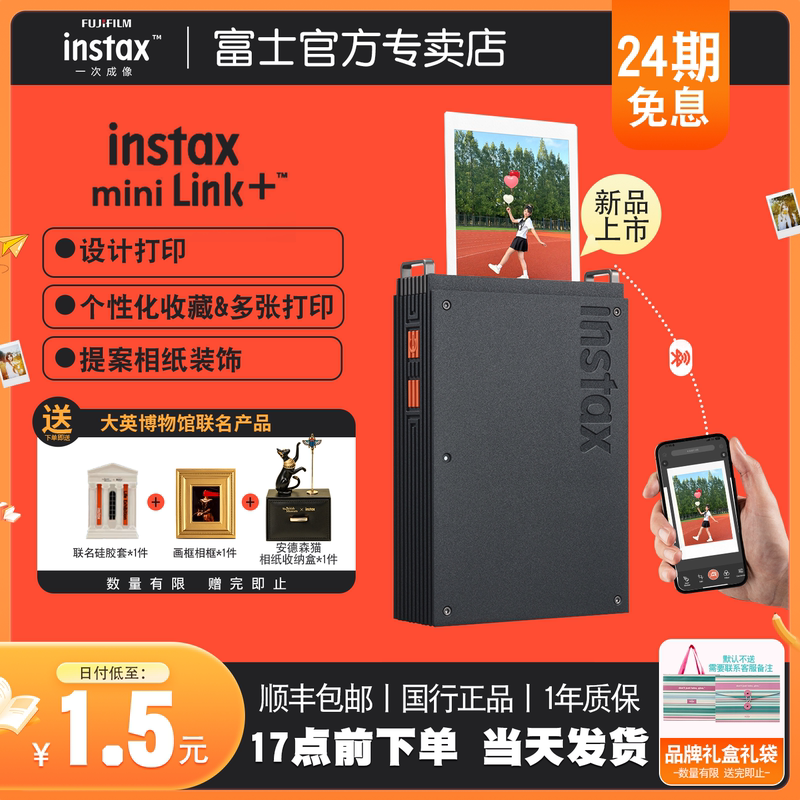 【24-Month Interest-Free】Fujifilm Instax Printer Mini Link+ Mobile Photo Printer Instant Print Mini Portable Pocket Photo Printer Link3 Upgraded Model Gift