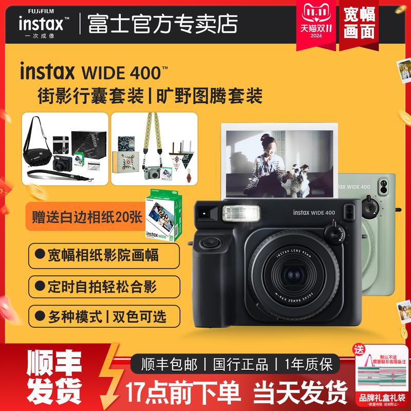 Fuji Instax Instant Camera Wide Format Wide400 Street Photography Kit/Wilderness Totem Birthday Gift