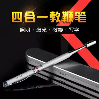 Multifunctional laser pointer pointer pen Whiteboard indicator pen teaching stick Teaching stick Infrared telescopic laser pointer