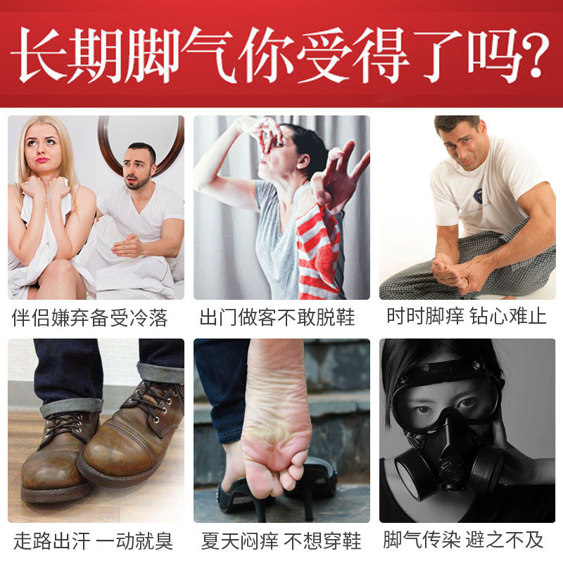 脚气止痒去臭杀菌 脚气喷雾 图2